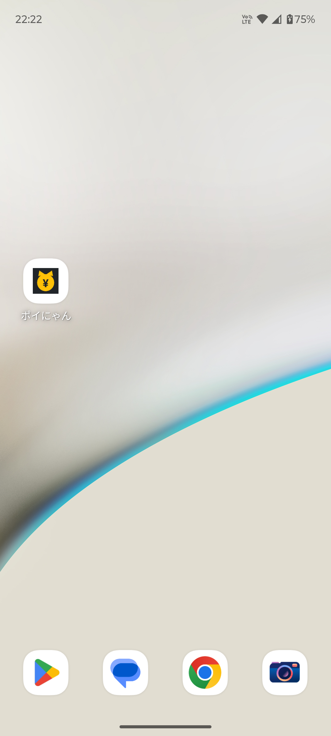 Androidでの追加手順